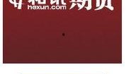 今日播报爆料热线电话,今日播报爆料背后的故事