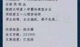 娱乐圈爆料类小说,幕后爆料，明星真相大揭秘